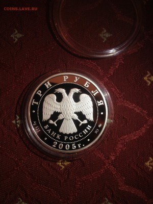 3 руб. Кропоткинская 2005г до 09.05 - 984-17P4VYyokxE    (466)