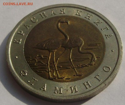 кк 1994г Фламинго 50руб до 10.05.19 22-00 - кк5-1