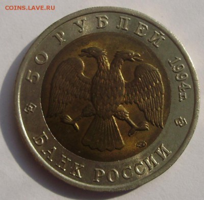 кк 1994г Фламинго 50руб до 10.05.19 22-00 - кк5-2