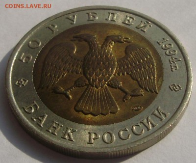 кк 1994г Фламинго 50руб до 10.05.19 22-00 - кк5-3