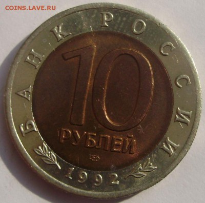 кк 1992г Краснозобая казарка 10 руб до 10.05.19 22-00 - кк6-2