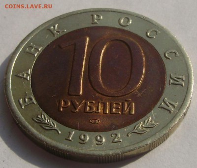 кк 1992г Краснозобая казарка 10 руб до 10.05.19 22-00 - кк6-3