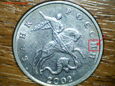 5 копеек 2002год без монетного двора - 190504200228529181022