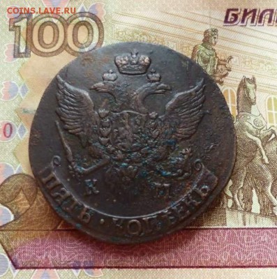 5 копеек 1796 КМ до 09.05 в 22-30 (1) - 5 копеек 1796 КМ до 09.05 в 22-30 (1)b.JPG