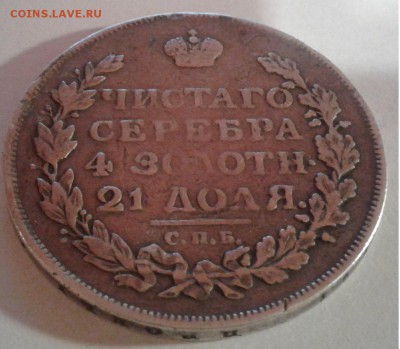 1 рубль, 1813г. СПБ-ПС до 10.05.19г. 22:00 - 20190505_201150