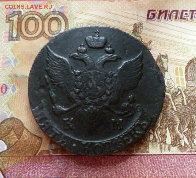 5 копеек 1796 КМ до 09.05 в 22-30 (2) - 5 копеек 1796 КМ до 09.05 в 22-30 (2)b.JPG