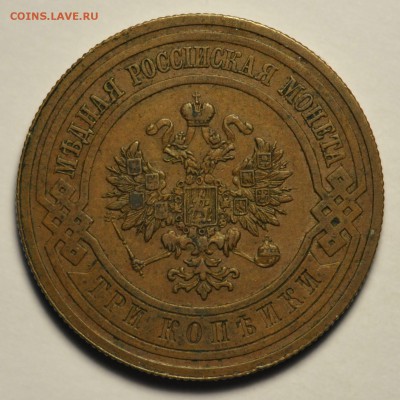 3 копейки 1914.Оценка. - 117010241 (1)