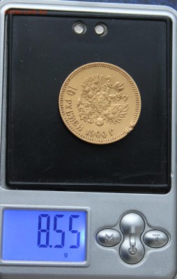 10 рублей 1900 год - IMG_0238.JPG