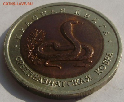 кк 1992г Кобра 10 руб до 10.05.19 22-00 - кк7-1