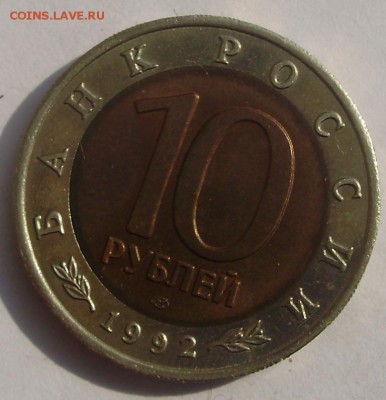 кк 1992г Кобра 10 руб до 10.05.19 22-00 - кк7-2