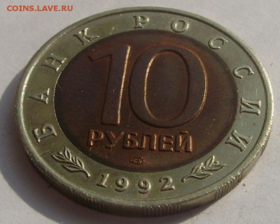 кк 1992г Кобра 10 руб до 10.05.19 22-00 - кк7-3