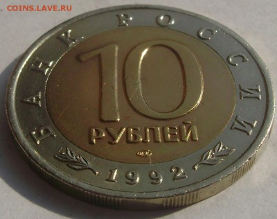 кк 1992г Амурский тигр 10 руб до 10.05.19 22-00 - кк8-3