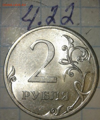 Редкие 2р07сп шт.3, 2р2013сп шт.4.22 +бонусы ,до 06.05.19 - 20190505_210438-1