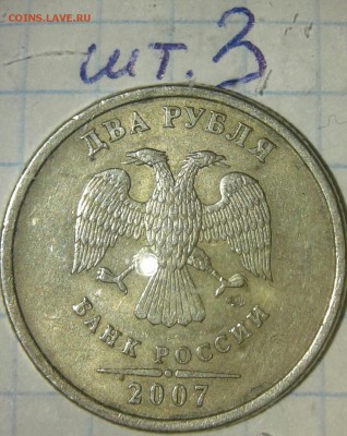 Редкие 2р07сп шт.3, 2р2013сп шт.4.22 +бонусы ,до 06.05.19 - 20190505_210309-1