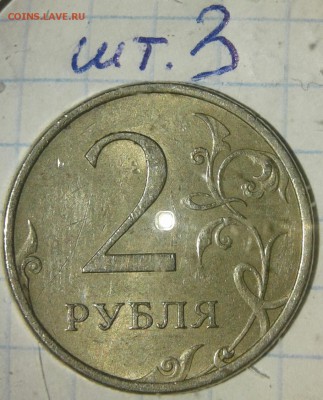 Редкие 2р07сп шт.3, 2р2013сп шт.4.22 +бонусы ,до 06.05.19 - 20190505_210240-1