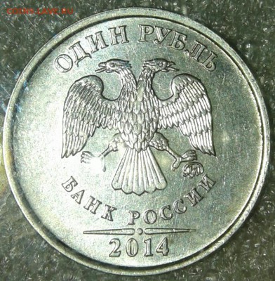 1 руб 2014 "СИМВОЛ" шт.А  3 штемпельных пар, до 06.05.19 - 20190428_200452-1