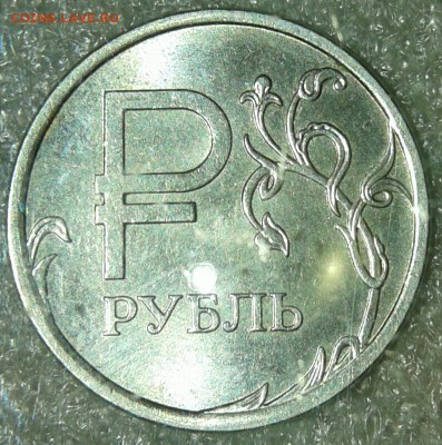 1 руб 2014 "СИМВОЛ" шт.А  3 штемпельных пар, до 06.05.19 - 20190428_200540-1