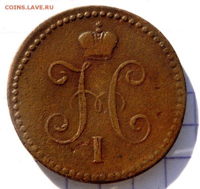 1 копейка серебром 1847 года СМ  до 07.05.2019 в 22-00 - P4190184.JPG