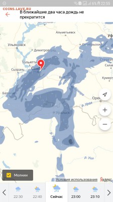 делает - прямо сейчас !!! - Screenshot_20190505-225501_Weather