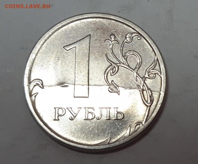 Расколы 1 рубль 2016 года (2 шт.) до 10.05.2019 - 1