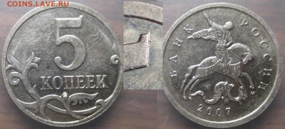 РФ. 5 к. Расколы неполные 2 шт. - IMG_7310.JPG