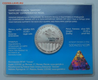 Сочи монеты и медали (серебро),1812, регионы 2005-2007 и др. - 12.JPG