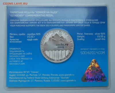 Сочи монеты и медали (серебро),1812, регионы 2005-2007 и др. - 8.JPG