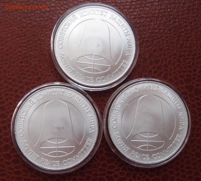 1 рубль-доллар разоружения 1988 номерные Фикс до 09,05 - P5054123.JPG