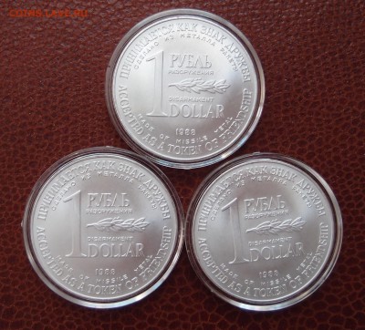 1 рубль-доллар разоружения 1988 номерные Фикс до 09,05 - P5054126.JPG