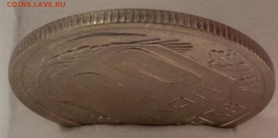 20 копеек 1936-1938 годов Оценка. - 20.4