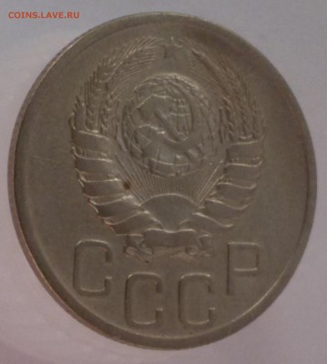20 копеек 1936-1938 годов Оценка. - 20.2