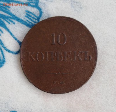 10 копеек МАСОН 1836 ЕМ ФХ до 10.05.19г.; 22:00 МСК - IMG_20190505_185615