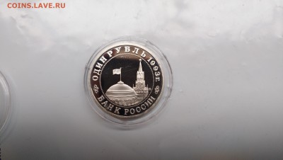 1 рубль Маяковский ПРУФ до 12.05.19 22:00мск с 200р. - P90316-142250