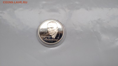 1 рубль Маяковский ПРУФ до 12.05.19 22:00мск с 200р. - P90316-142219