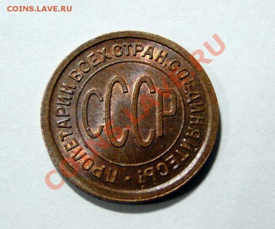 0,5 Копеек ---1925---год Красивая!!! до 27.06 в 22.00мск - DSC00783.JPG