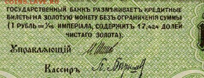 1000 рублей 1917.Редкая.Оценка. - 20190506_074720