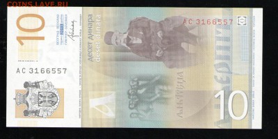 СЕРБИЯ 10 ДИНАР 2013 UNC - 14 001
