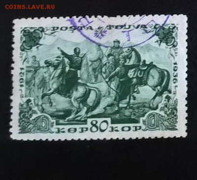 Тува 1936 15 лет республике 1м 80к до 10 05 - 111