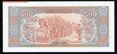 ЛАОС 500 КИП 1988 UNC - 2 001