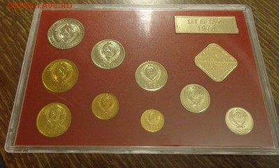 Жесткий год. набор СССР 1976 г. без конверта до 12.05, 22.00 - Набор 1976 жесткий_1.JPG