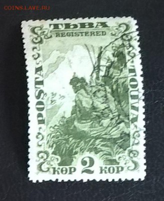 Тува 1934 1м 2к до 10 05 - 116