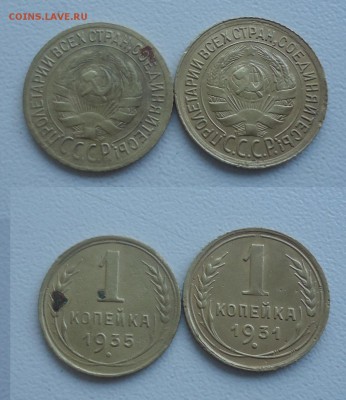 1 коп. 1931 и 35г (С) до 12.05.19г до 22-00 по МСК - DSC018706