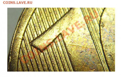 10руб. 2010 СПМД. Раскол - до 29.06.11 21:00мск - SDC18961_