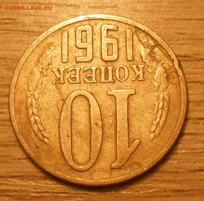 Монетки с зачеканенными облоем, заусенцем до 12.05.19 22:00 - DSCN4158.JPG