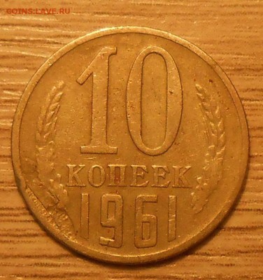 Монетки с зачеканенными облоем, заусенцем до 12.05.19 22:00 - DSCN4154.JPG