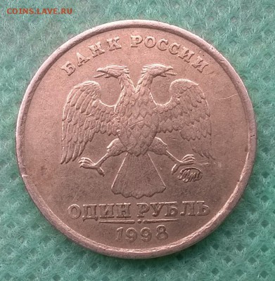1 рубль 1998 ммд широкий кант. короткий на сутки - WP_20190506_10_57_43_Pro (2)