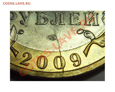 10руб. 2009 Кировская обл. Раскол - до 29.06.11 21:00мск - SDC18991_