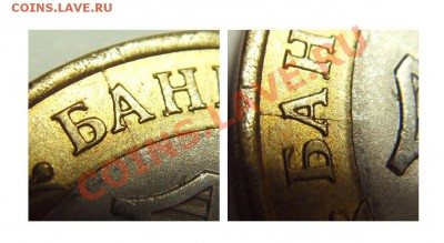 10руб. 2006 Торжок. Раскол - до 29.06.11 21:00мск - SDC18997_