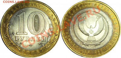 10руб. 2008 Удмуртская Респ. Раскол - до 29.06.11 21:00мск - SDC19028__