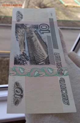 10 рублей 1997г без мод. Пресс - 445